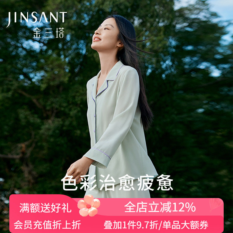 金三塔真丝睡衣女100%桑蚕丝舒适丝绸家居服不易皱衣裤套春夏新品