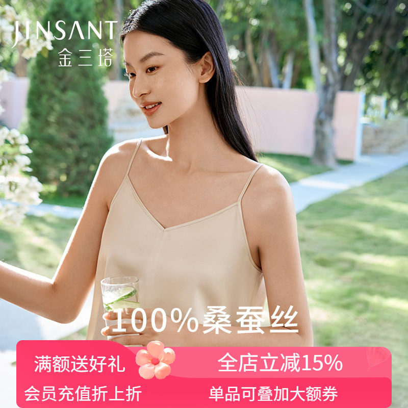 金三塔重磅真丝吊带背心女100%桑蚕丝可外穿上衣小衫春夏吊带衫