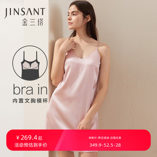 金三塔桑蚕丝弹力睡裙女bra in带胸垫可外穿打底免穿文胸吊带裙