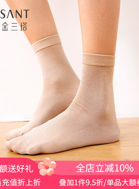 金三塔新品桑蚕丝针织中筒袜轻柔透气保暖女纯色袜子 推荐34-38码