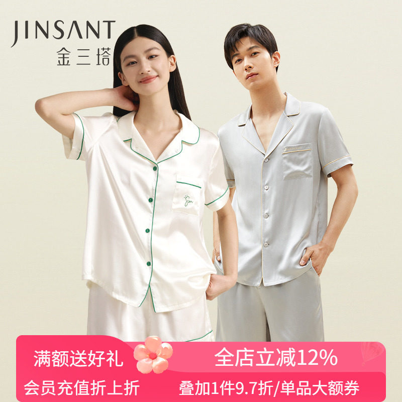 金三塔真丝睡衣女宽松丝滑100%桑蚕丝透气情侣家居服套装送礼礼物