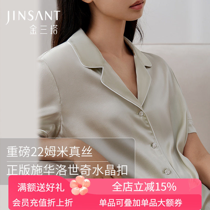 金三塔22姆米重磅桑蚕丝睡衣女