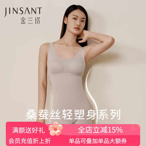 金三塔桑蚕丝塑身美体衣美体裤