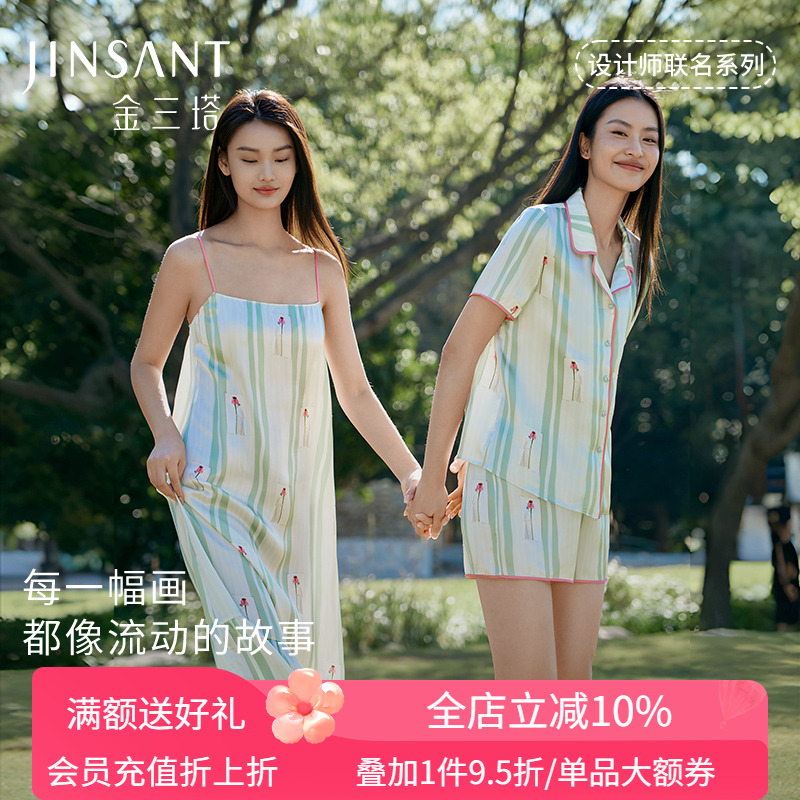 真丝睡衣女100%桑蚕丝简约撞色吊带裙衣裤套短袖短裤家居服金三塔