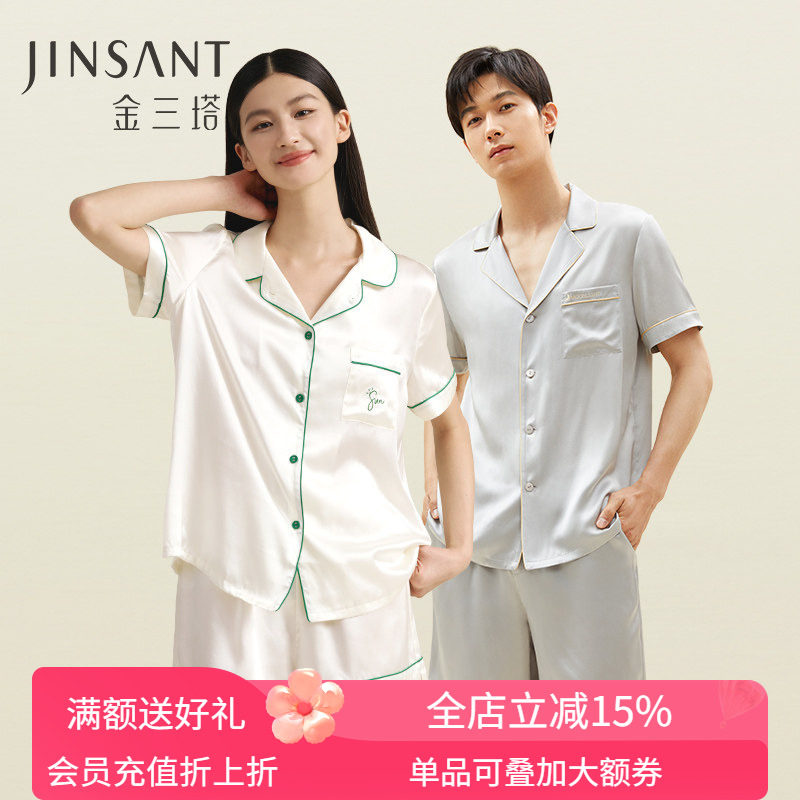 金三塔真丝睡衣女宽松丝滑100%桑蚕丝透气情侣家居服套装送礼礼物