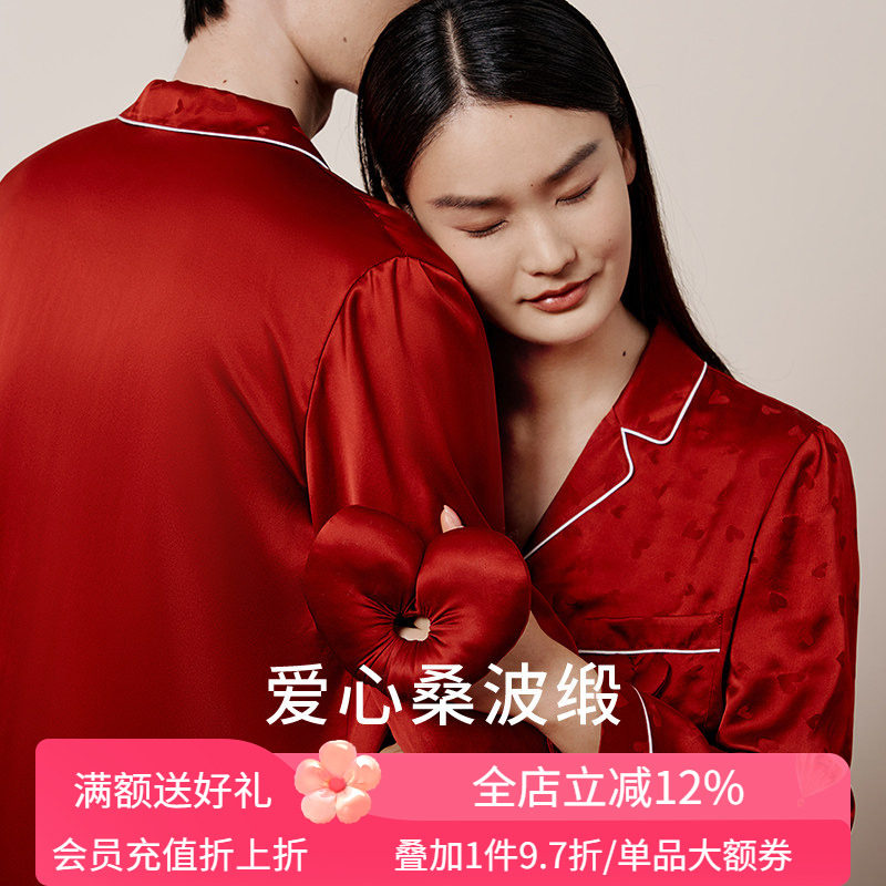 金三塔情侣真丝睡衣100%桑蚕丝爱心桑波缎舒适红色婚庆衣裤家居服,女士内衣/男士内衣/家居服,睡衣/家居服套装,淘宝优惠券,粉丝福利购,淘宝优惠卷