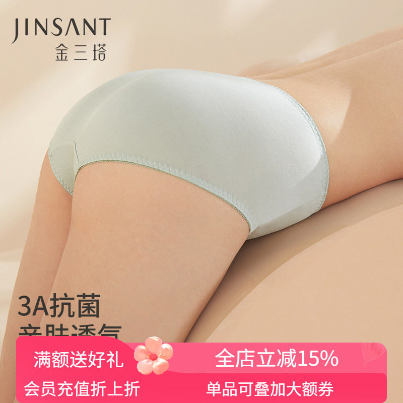 金三塔[3条装]真丝中腰内裤女 100%桑蚕丝小平角裤