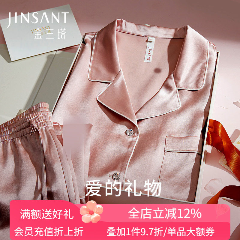 【真丝睡衣礼物】金三塔重磅蚕丝睡衣女100%桑蚕丝简约家居服套装