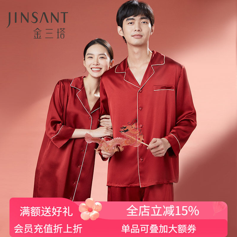 红色真丝睡衣女100%桑蚕丝金三塔婚庆本命年长袖男情侣家居服套装