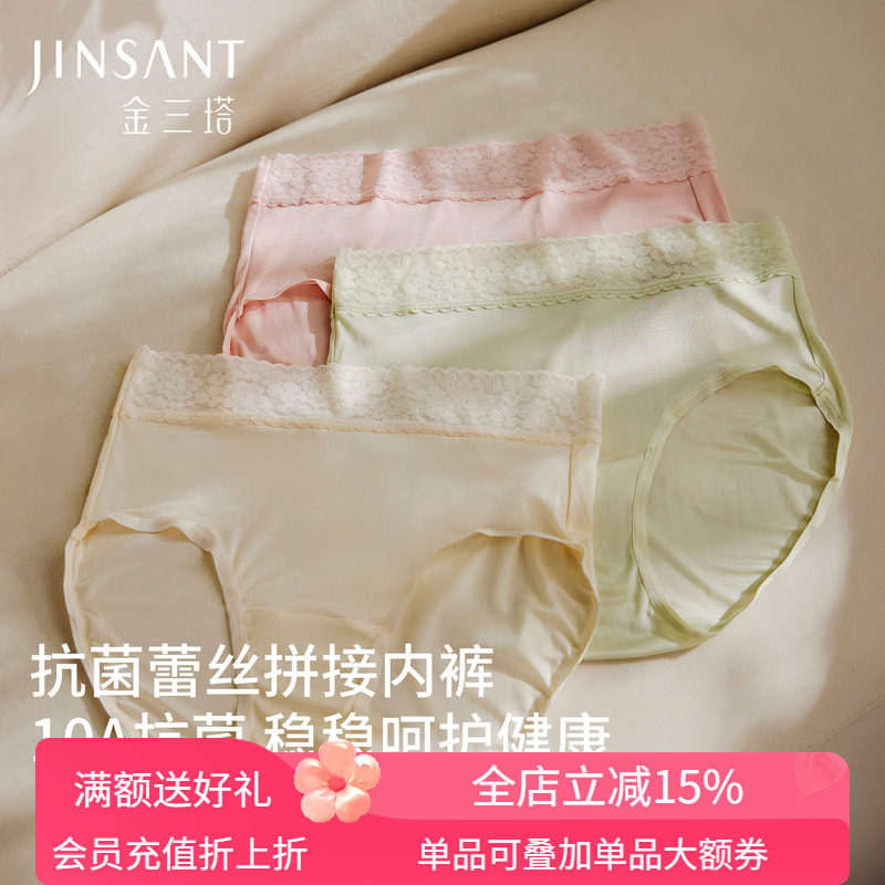 金三塔真丝内裤女蕾丝内裤图片