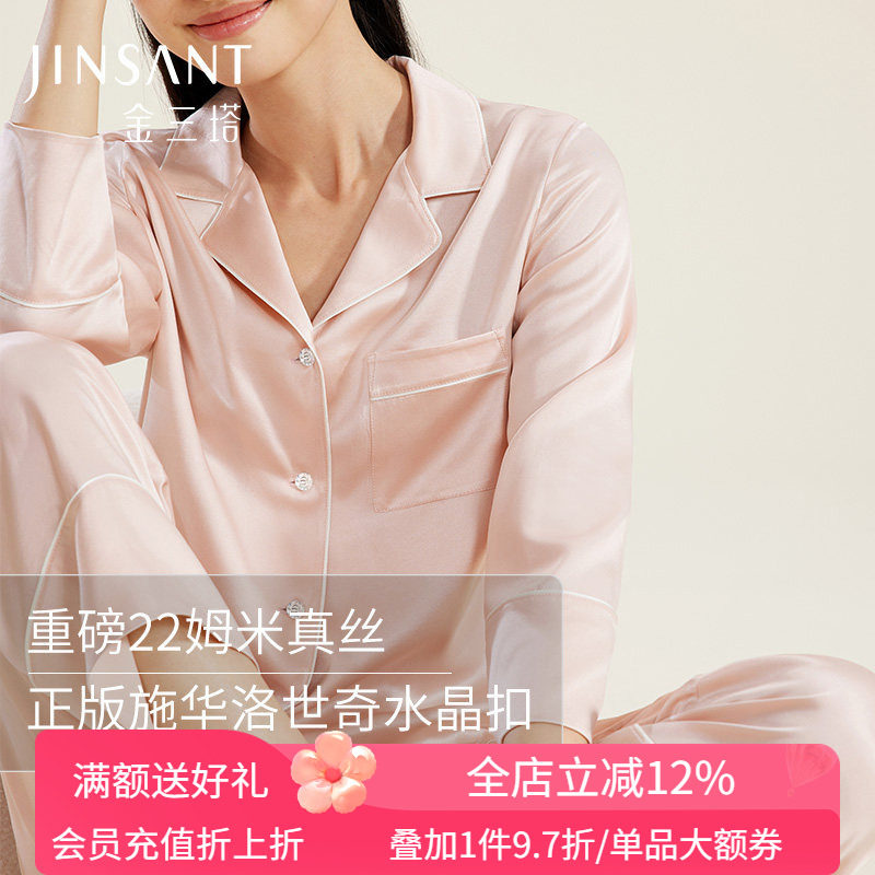 金三塔重磅22真丝睡衣女100%桑蚕丝不易皱可外穿家居服衣裤套礼物