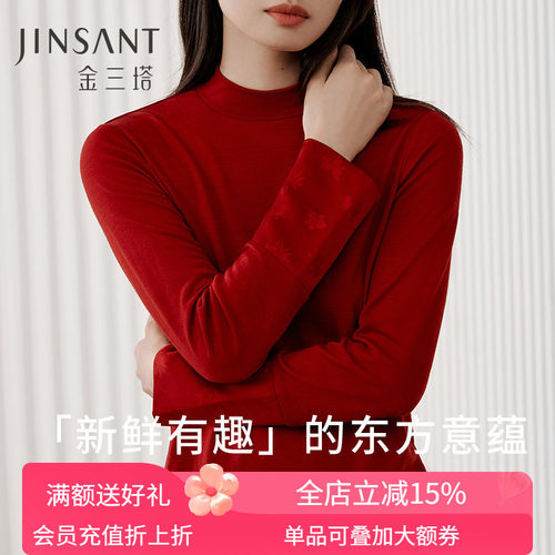金三塔新中式桑蚕丝羊毛