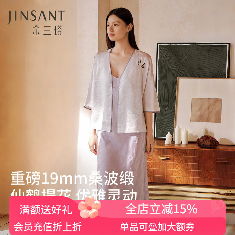 金三塔重磅桑蚕丝睡裙女100%桑蚕丝中式提花V领优雅睡裙睡袍套装