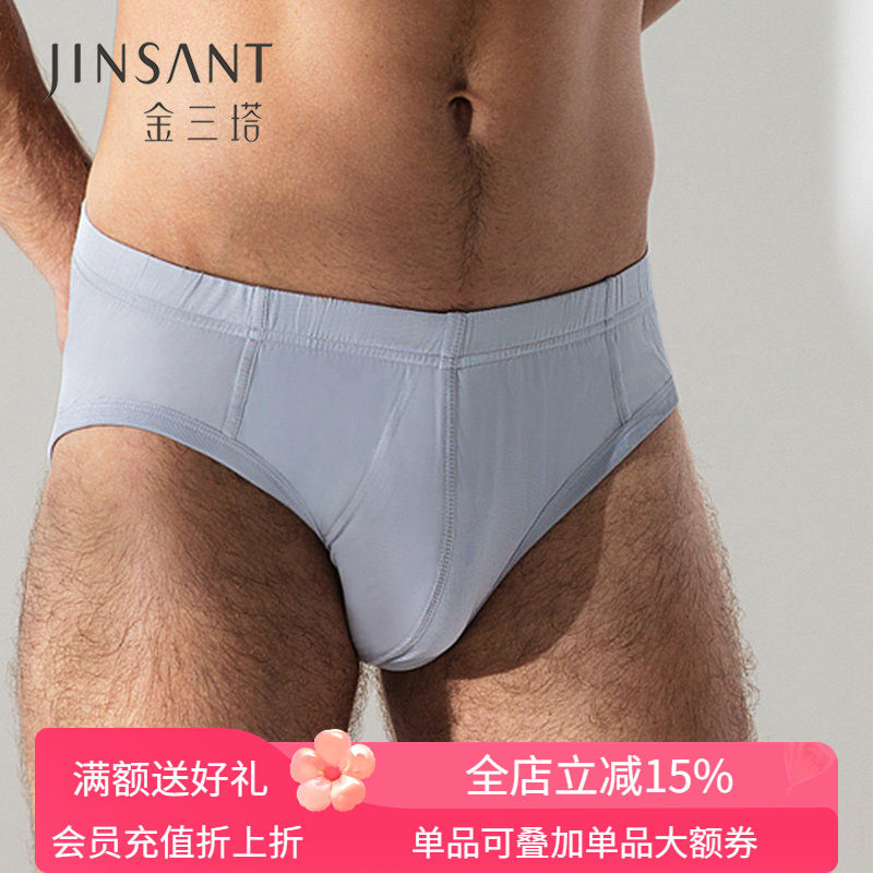 金三塔100%桑蚕丝男士真丝内裤男透气舒适中腰三角裤