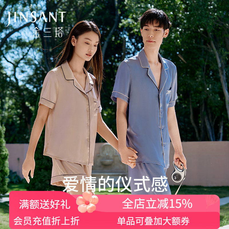 金三塔100%桑蚕丝情侣刺绣真丝睡衣宽松短袖短裤家居服送礼礼物