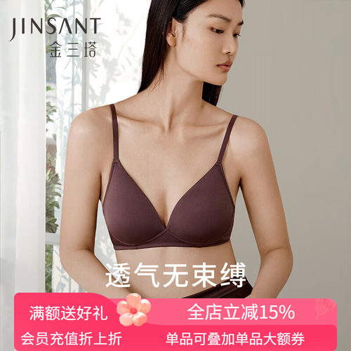 金三塔桑蚕丝文胸女宽松透气内衣