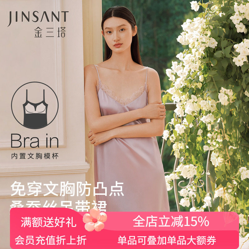金三塔重磅真丝吊带睡裙女