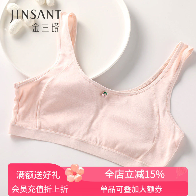 金三塔真丝亲肤少女文胸 纯色发育期打底舒适透气抹胸吊带背心女