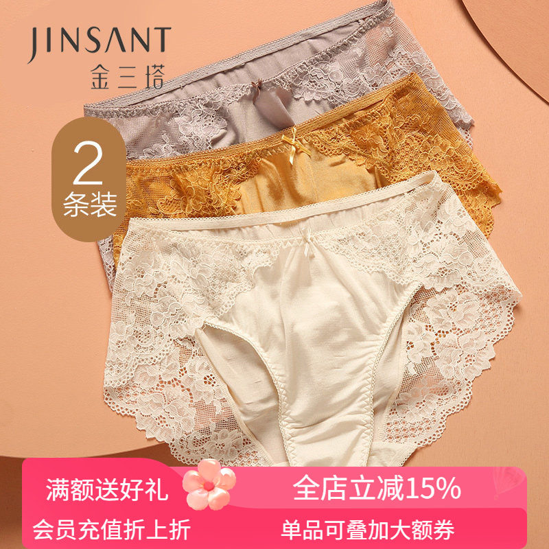 金三塔{两条装} 100%桑蚕丝真丝内裤女纯色蕾丝三角裤
