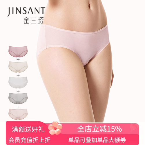 金三塔[5条装]新品女桑蚕丝内裤