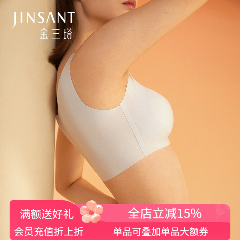 金三塔桑蚕丝弹力无尺码抑菌文胸 轻薄似无物 舒适一体式内衣女