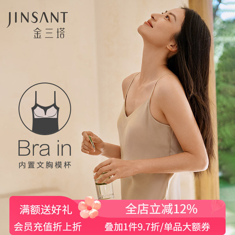 金三塔免穿文胸重磅真丝一体bra睡裙桑蚕丝吊带睡衣女纯色打底裙