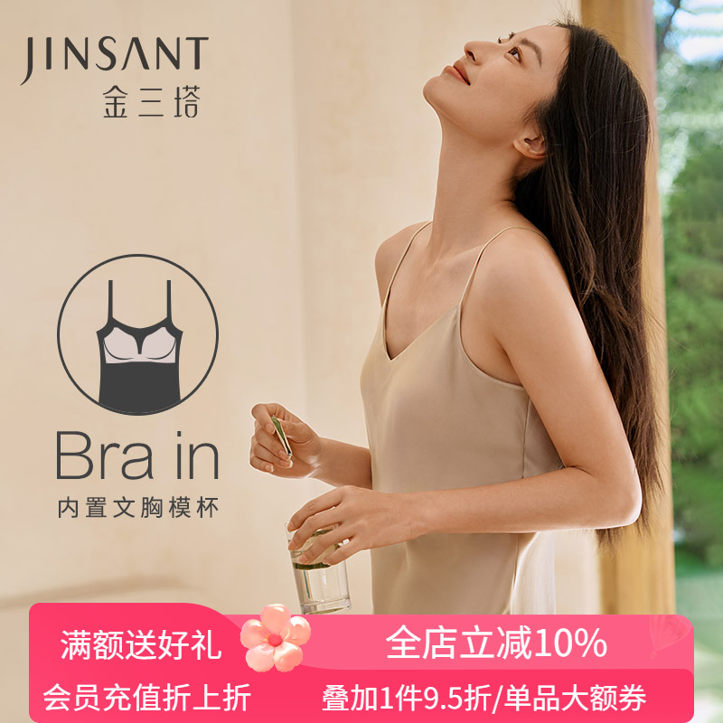 金三塔免穿文胸重磅真絲一體bra睡裙桑蠶絲吊帶睡衣女純色打底裙