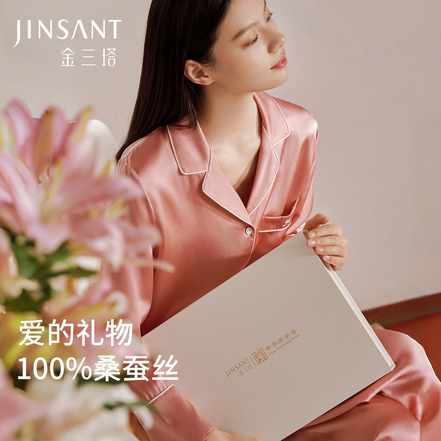 爱的礼物】金三塔重磅真丝睡衣女100%桑蚕丝家居服纯色可外穿新品