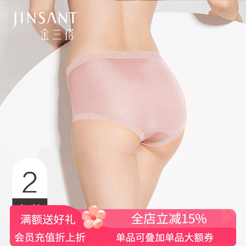 金三塔真丝高腰内裤女士[2条装]桑蚕丝舒适透气蕾丝蚕丝平角内衣