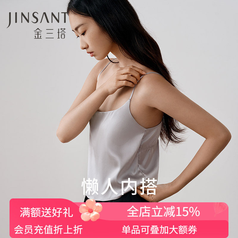 金三塔brain打底衫女吊带