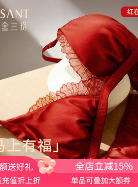 一起红】金三塔桑蚕丝文胸内裤套装女本命年新年婚庆红色舒适内衣