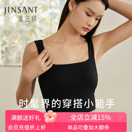 金三塔真丝带罩杯背心