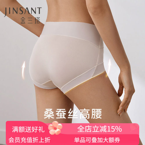 金三塔100%桑蚕丝高腰收腹提臀裤