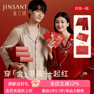 一起红 金三塔重磅真丝睡衣男女情侣红色家居服葫芦纹刺绣吉祥年