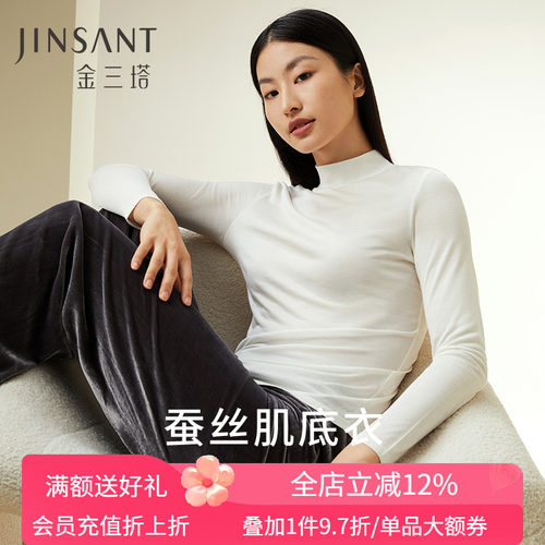 打底衫金三塔保暖女半高领真丝