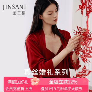 金三塔情侣礼物真丝睡衣结婚100%桑蚕丝婚庆红色男女家居服本命年