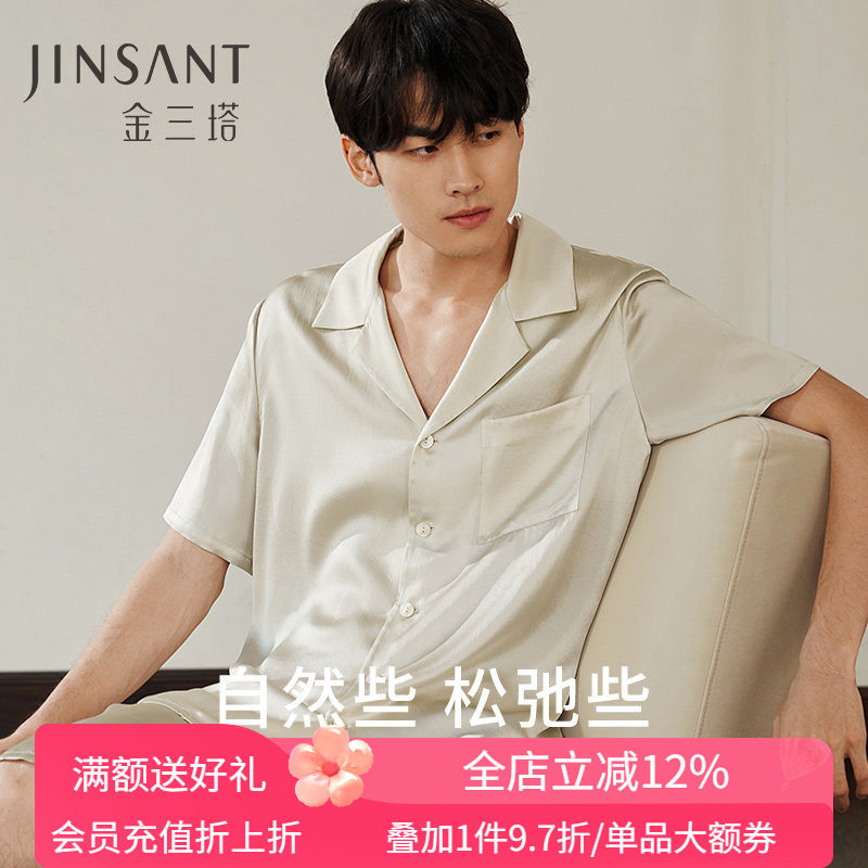 金三塔真丝睡衣男100%桑蚕丝宽松舒适短袖短裤衣裤套家居服