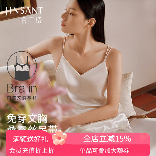 金三塔桑蚕丝弹力带罩杯文胸