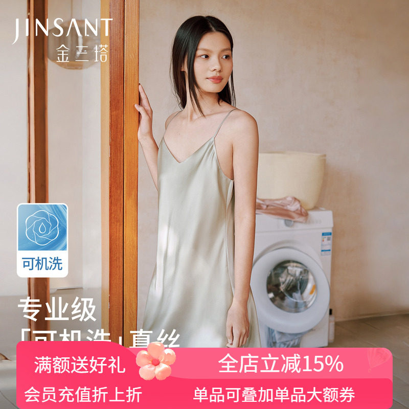 七夕礼物】金三塔可机洗真丝吊带睡衣女19姆米重磅100%桑蚕丝睡裙