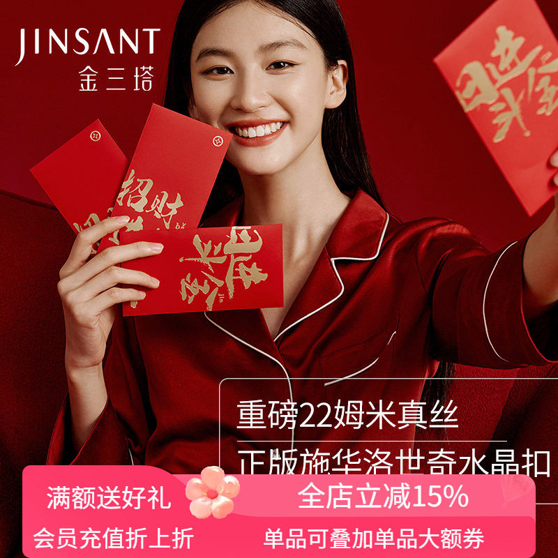 金三塔女桑蚕丝衣裤套