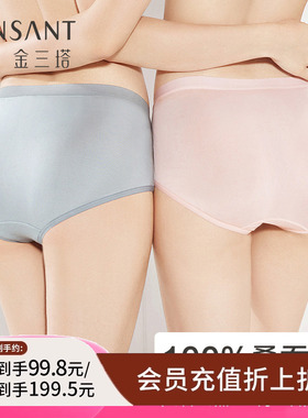 【面膜真丝内裤】 金三塔100%桑蚕丝舒适无痕透气中腰真丝内衣女
