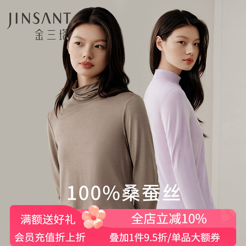 面膜真丝肌底衣】100%桑蚕丝打底衫女舒适亲肤保暖上衣裤子金三塔