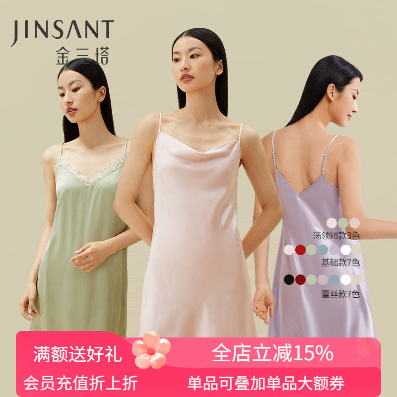 金三塔桑蚕丝简约吊带裙