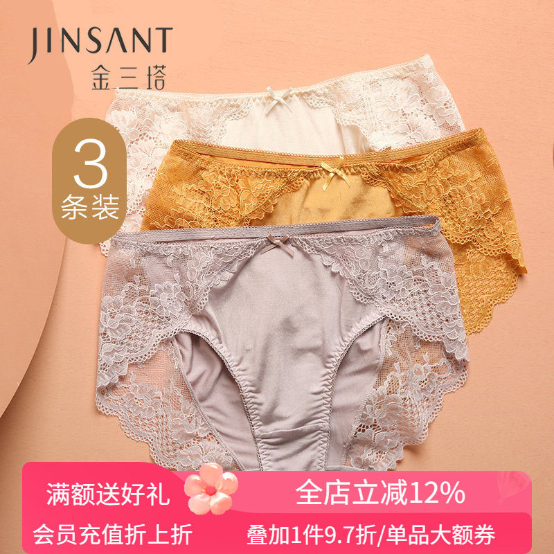 金三塔舒适透气不闷汗真丝内裤女中腰桑蚕丝三角裤{三条装}内衣