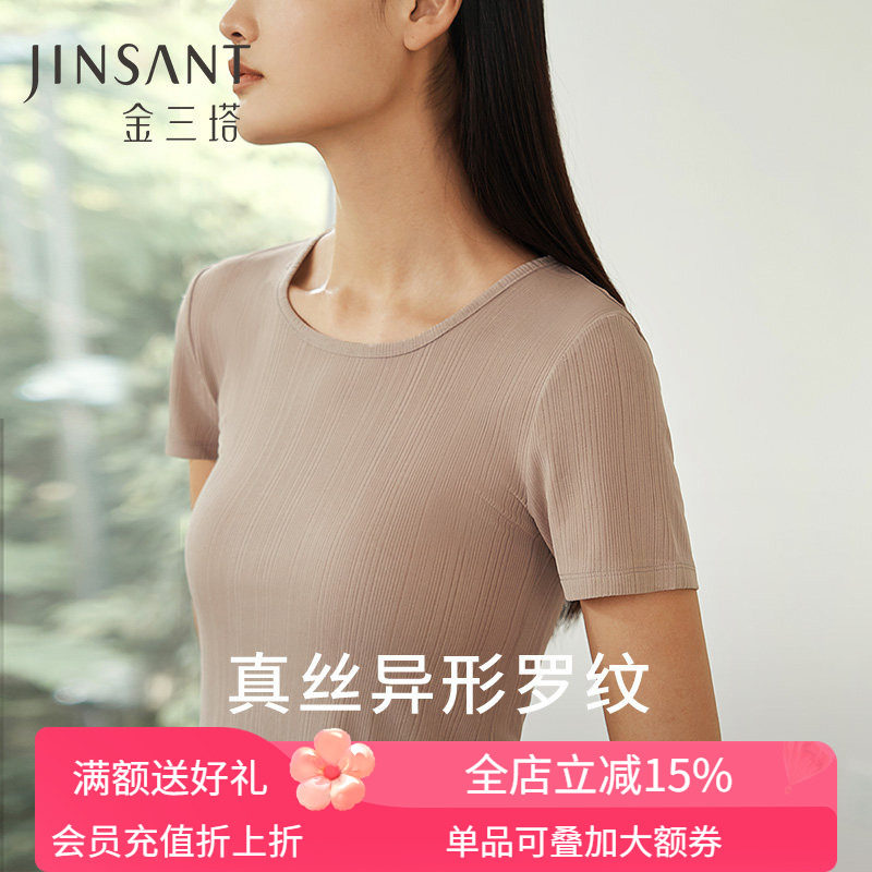 金三塔真丝小衫女100%桑蚕丝舒爽透气厚实有型可外穿上衣裙子新品
