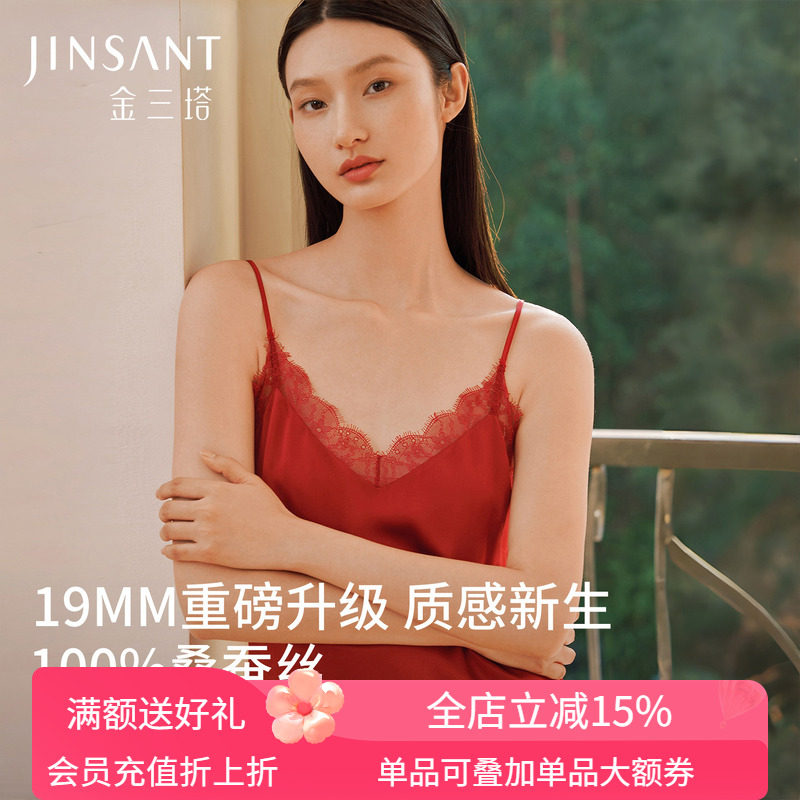 金三塔女重磅真丝拼蕾丝吊带裙