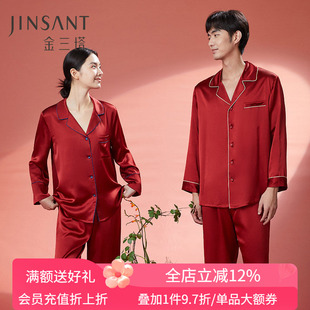 金三塔情侣重磅真丝睡衣女秋冬100%桑蚕丝晨袍红色本命年家居服套