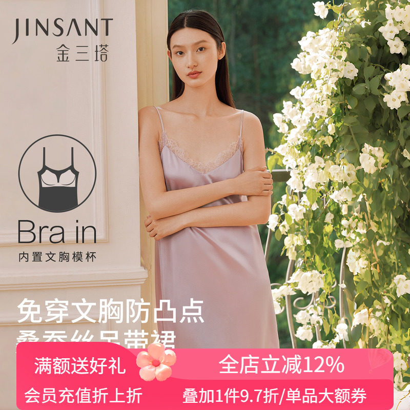 免穿文胸】重磅真丝睡裙女100%桑蚕丝蕾丝V领带胸垫吊带裙金三塔