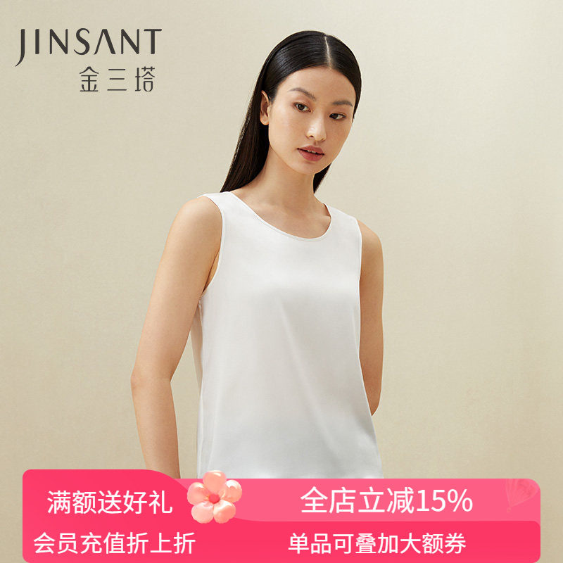 【不易皱真丝】金三塔桑蚕丝弹力女搭配纯色背心舒适丝滑上衣小衫