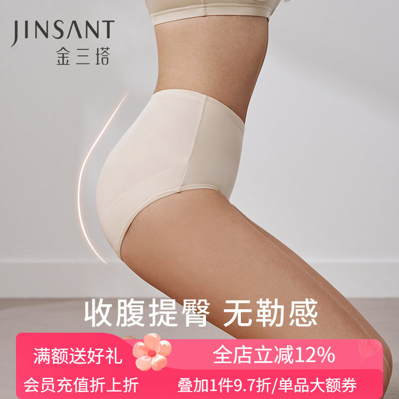 金三塔桑蚕丝女三角裤